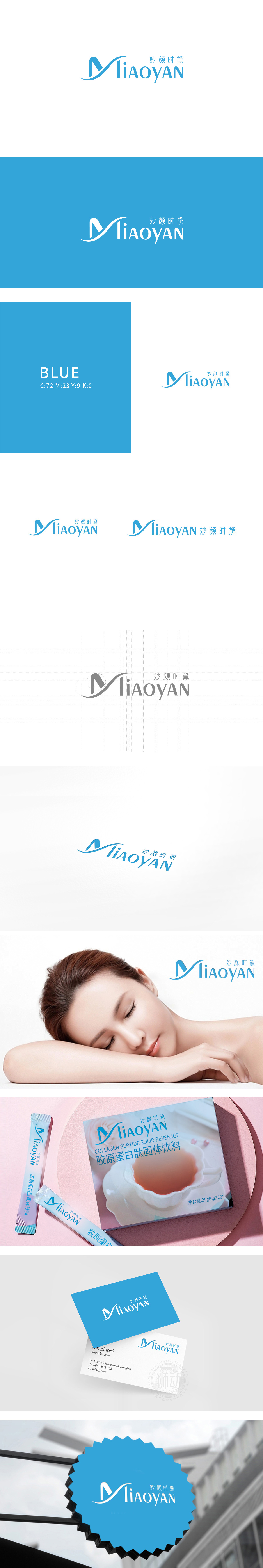 妙颜时黛日化日用 LOGO设计