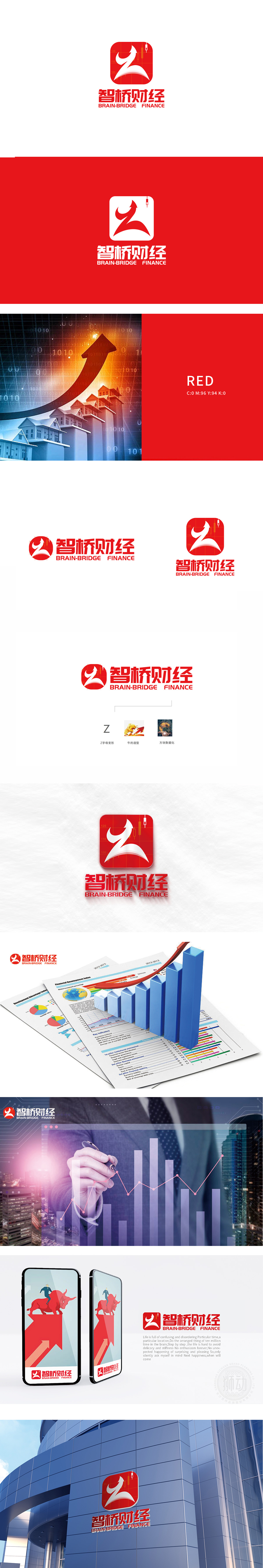 智桥 金融财务 LOGO设计