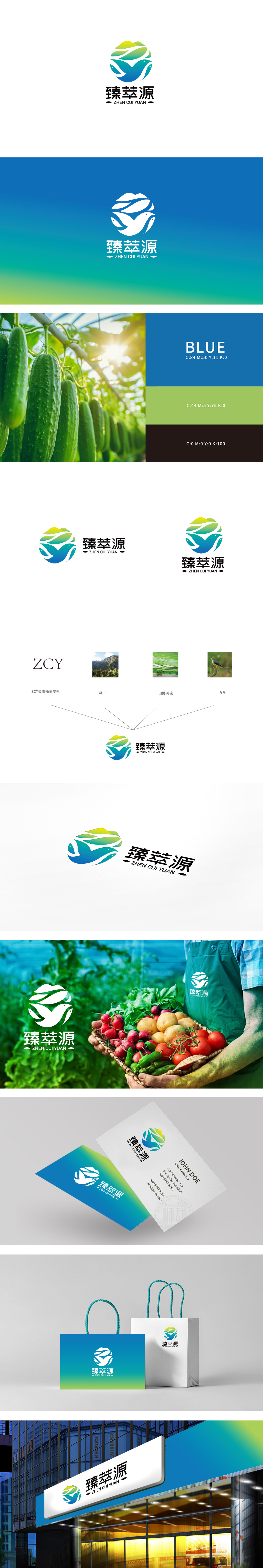 臻萃源生鲜农产品LOGO设计