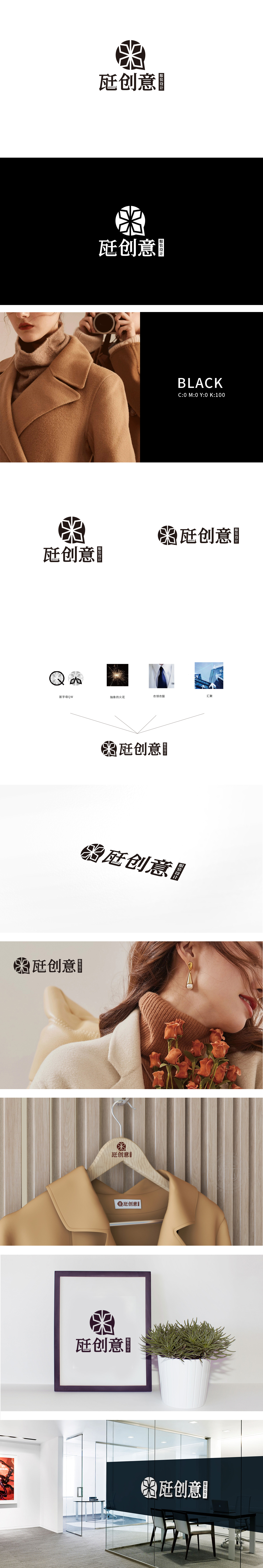 瓩创衣 娱乐文化 LOGO设计