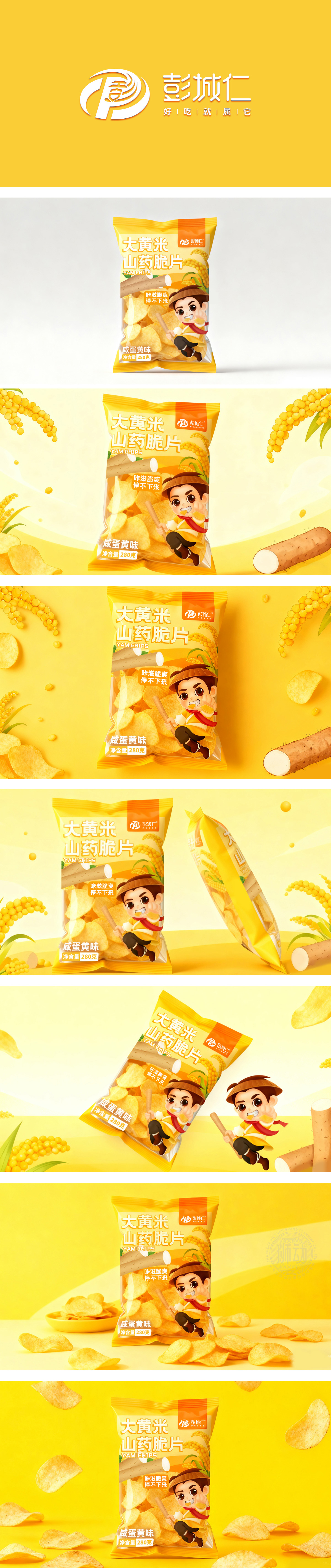 彭城仁大黄米 南瓜 山药片		包装设计