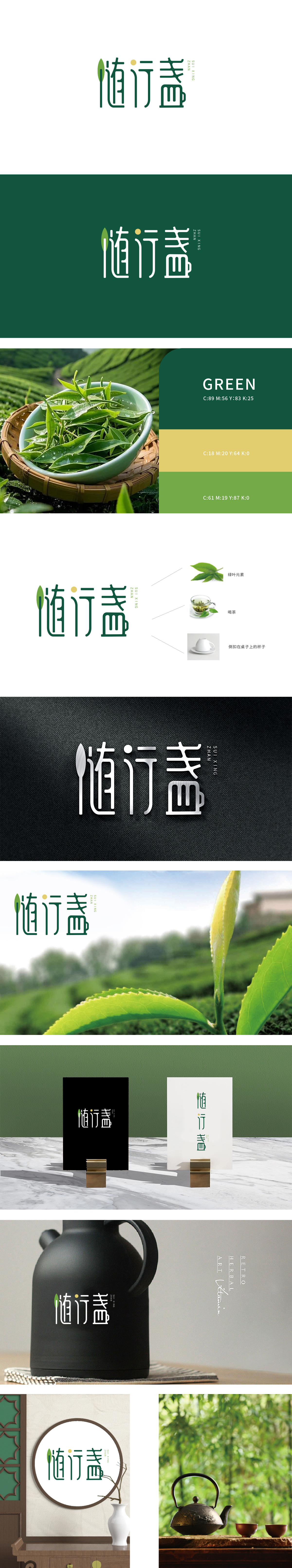 随行盏食品饮品LOGO设计