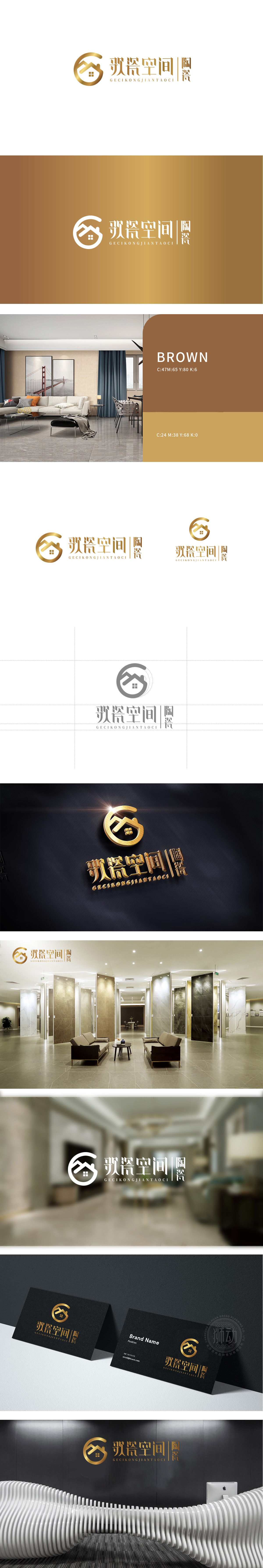 歌瓷空间建材LOGO设计