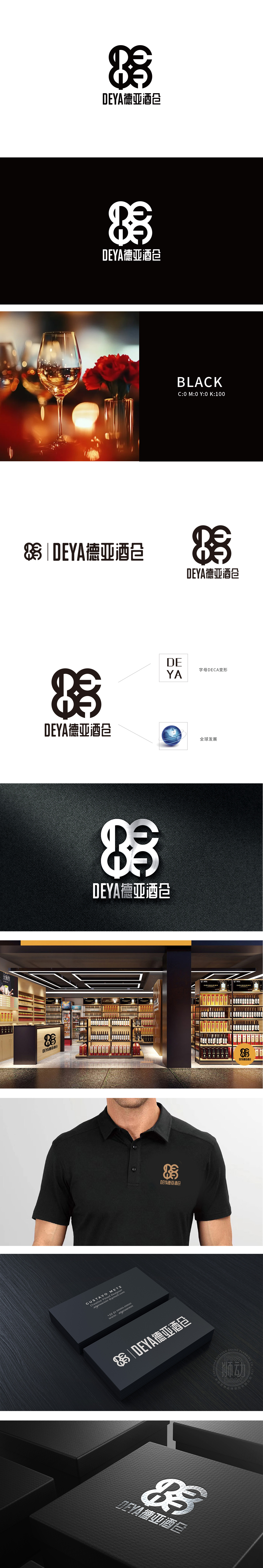 德亚百货商超LOGO设计