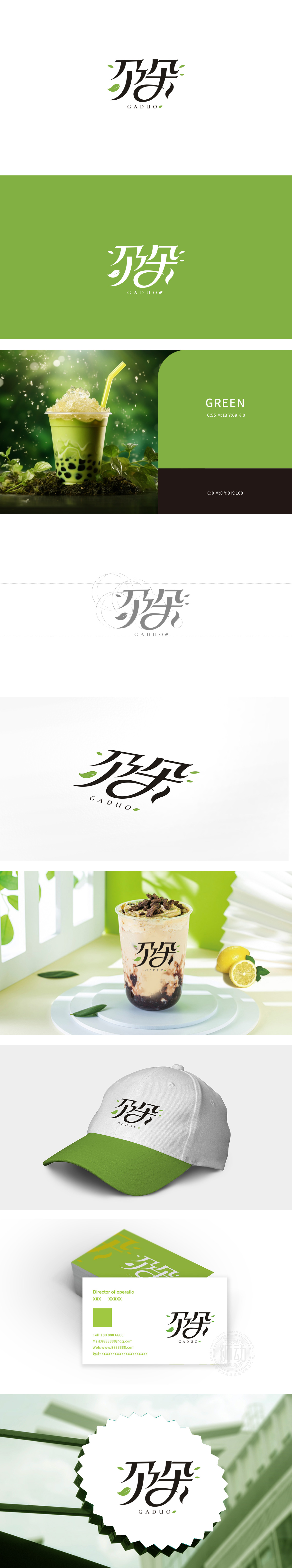 尕朵食品饮品LOGO设计