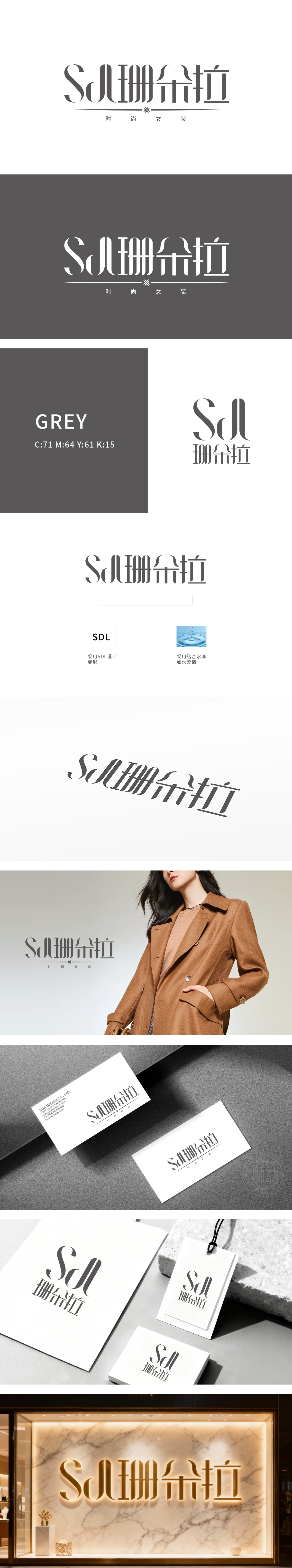 珊朵拉 服装/鞋帽/配饰 LOGO设计