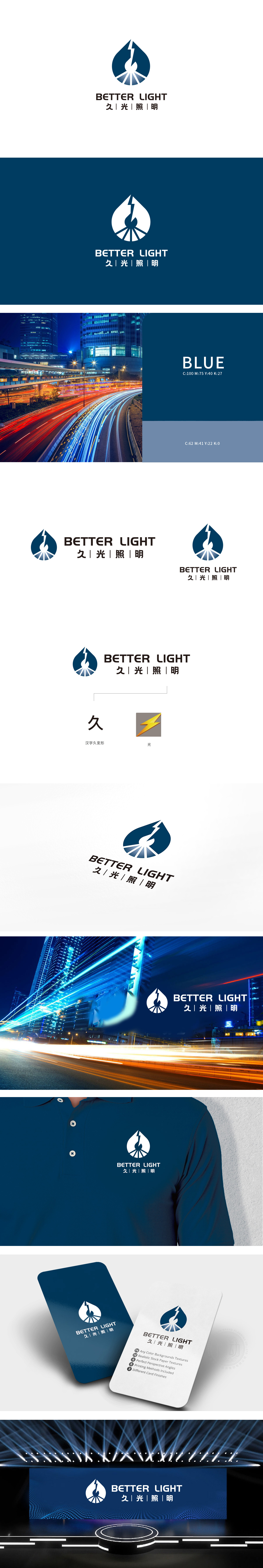 久光化工能源LOGO设计