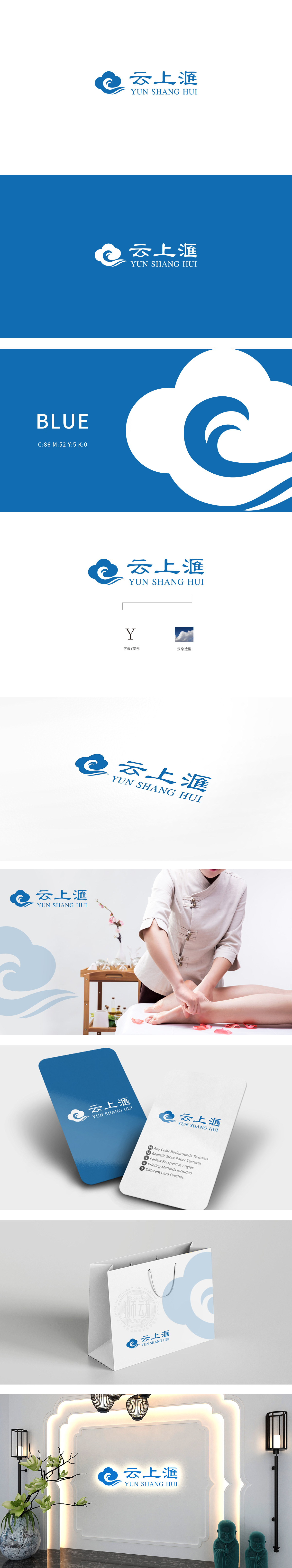 云上汇保健品LOGO设计