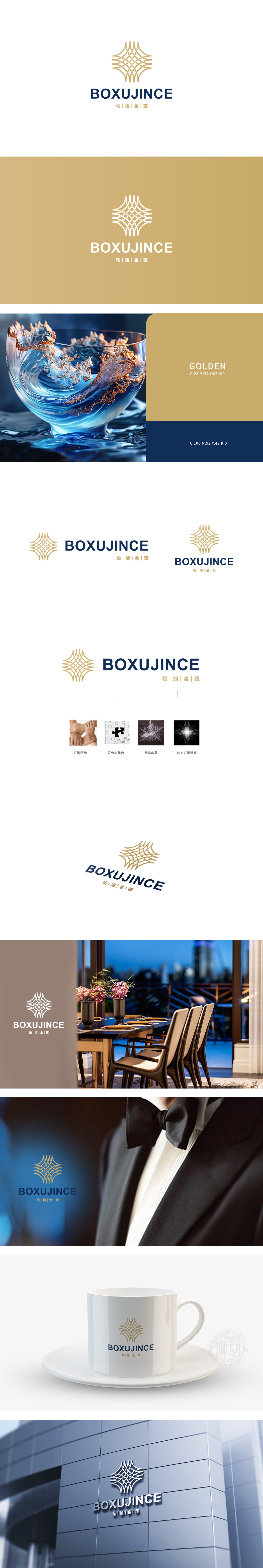 柏景尚策	房地产LOGO设计