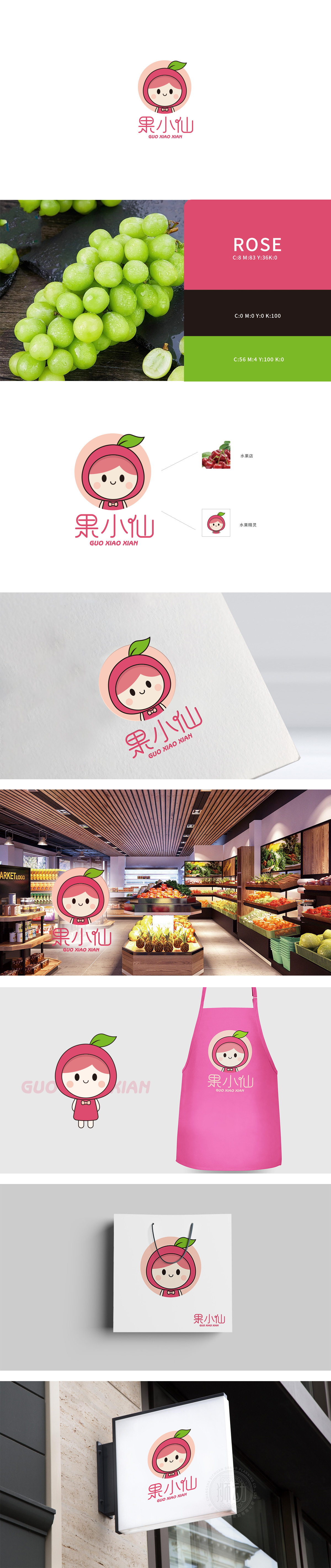 果小仙食品饮品	LOGO设计