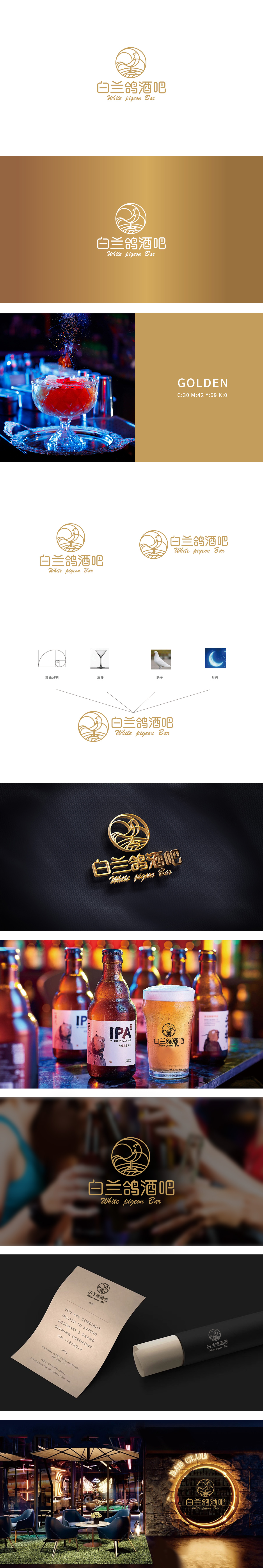 白兰鸽酒吧休闲娱乐生活服务LOGO设计