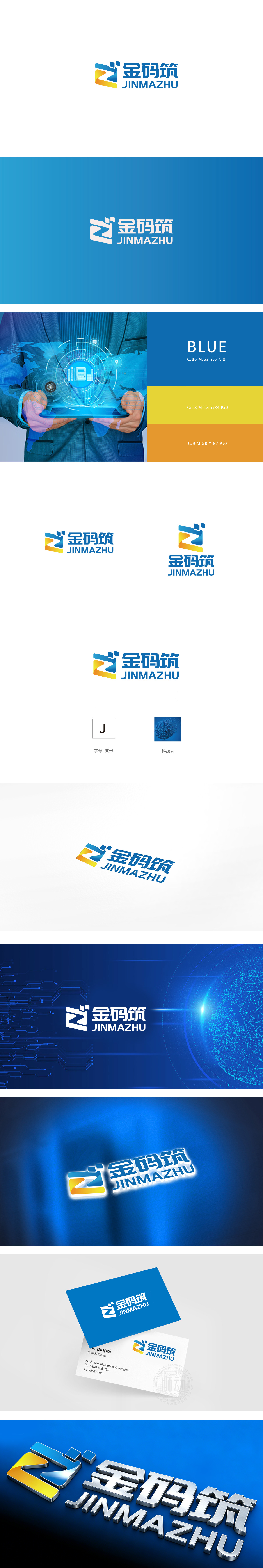 金码筑 IT软件研发 LOGO设计