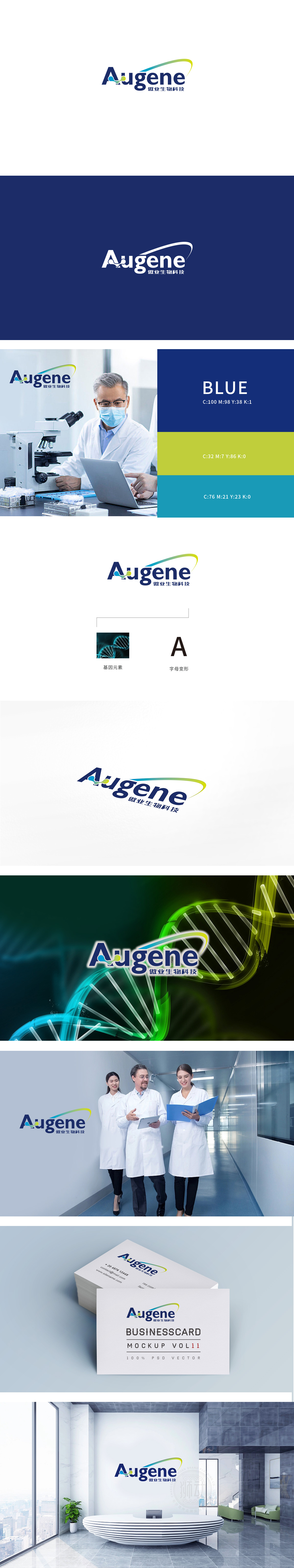 傲业生物	医疗服务	LOGO设计