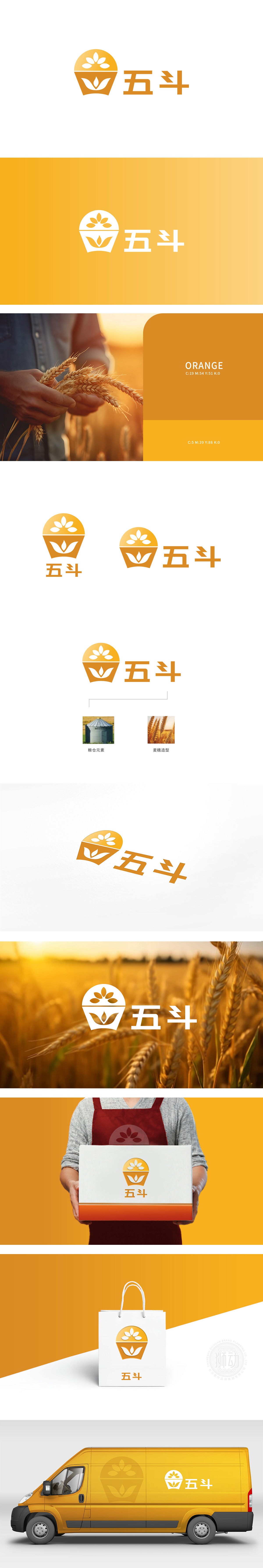 五斗农牧渔业LOGO设计