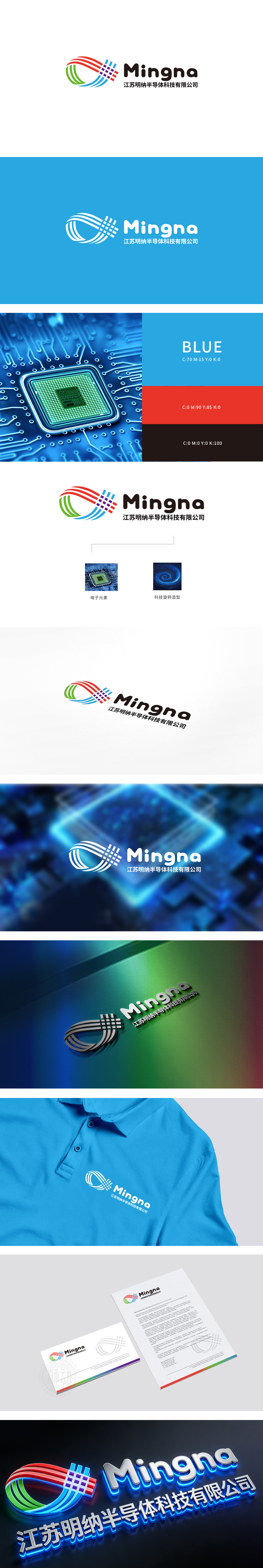 明纳	电子家电产品	LOGO设计