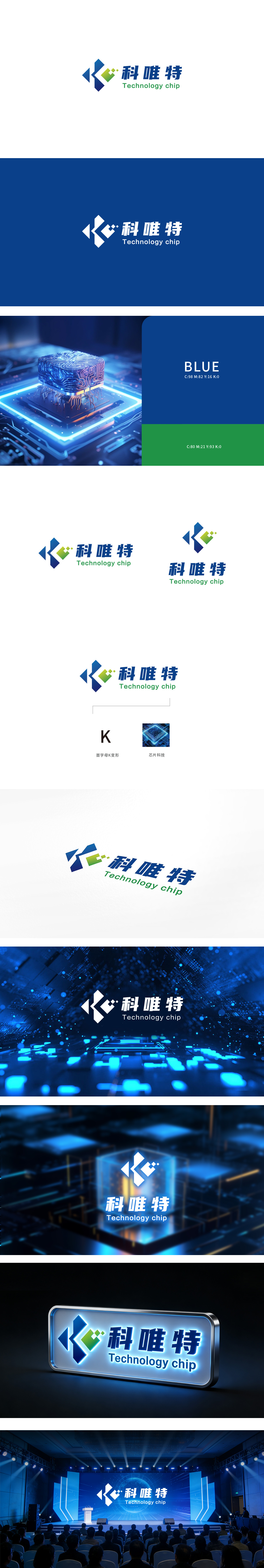 科唯特T软件研发LOGO设计