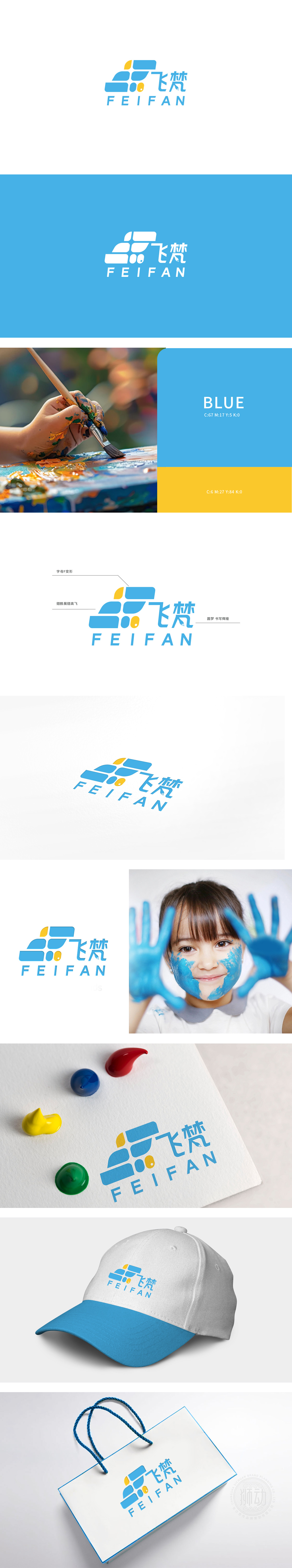 飞梵少儿综合体	教育/培训	LOGO设计