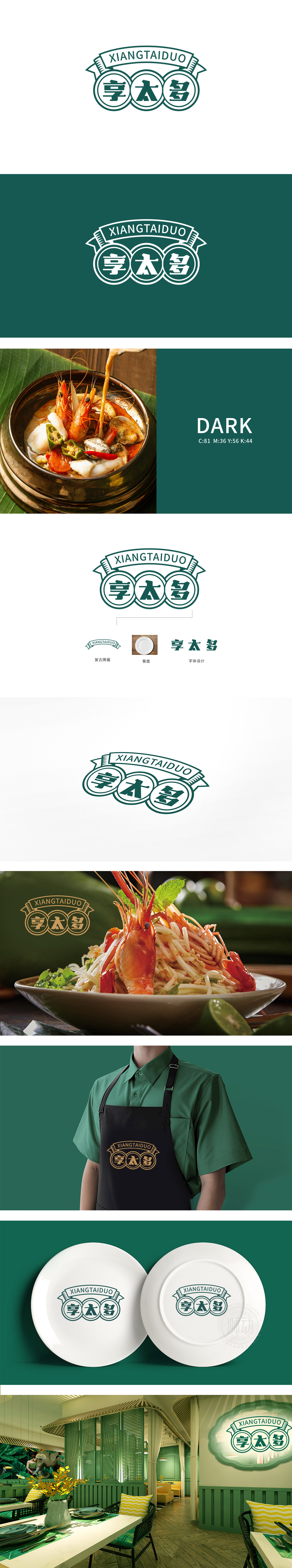 享太多餐饮LOGO设计