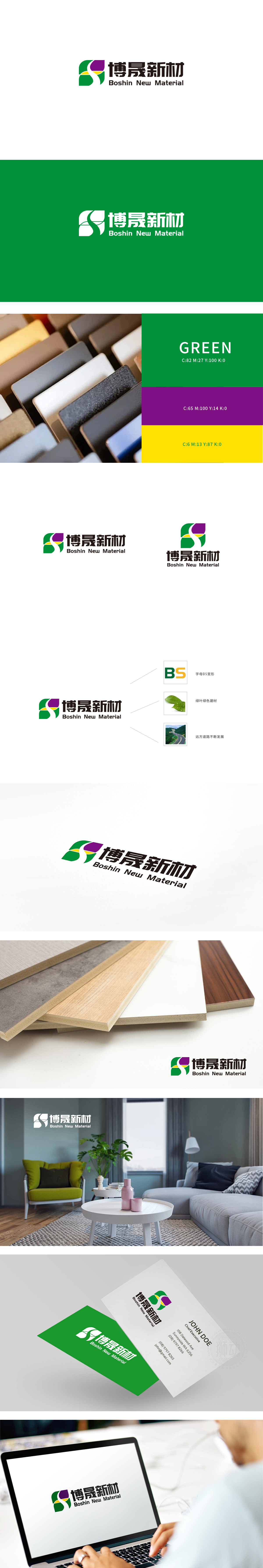 博晟	建材	LOGO设计
