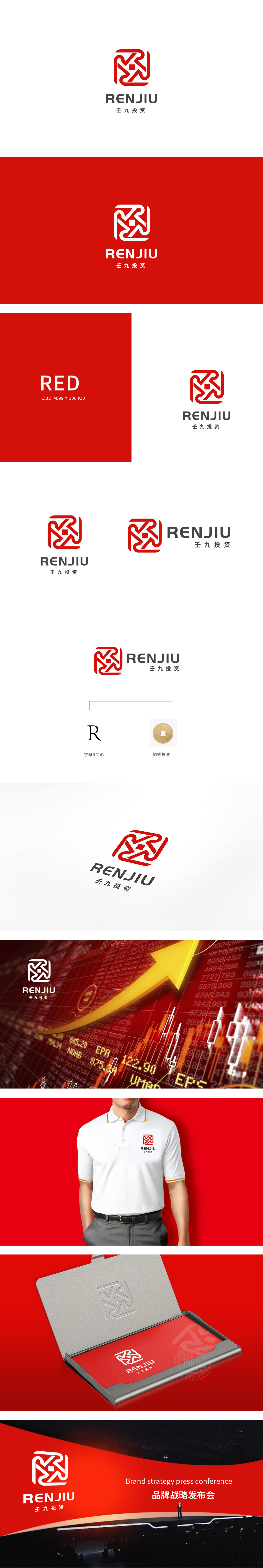 壬九	投资LOGO设计