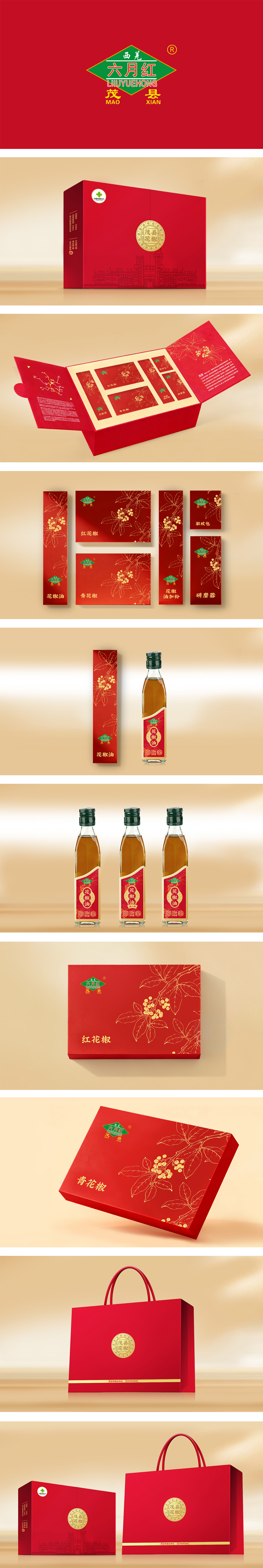 食品饮品调味料国风特色豪华礼盒