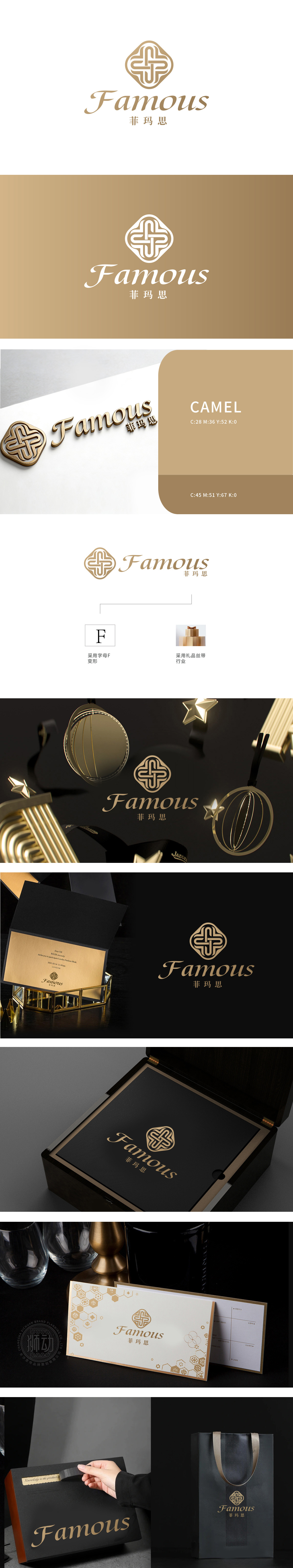 菲玛思 日化/日用 LOGO设计