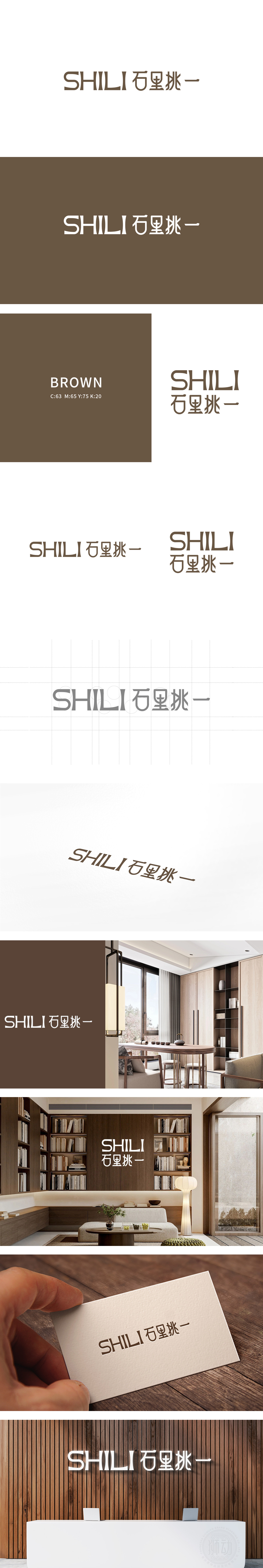 石里挑一	家居装饰	LOGO设计