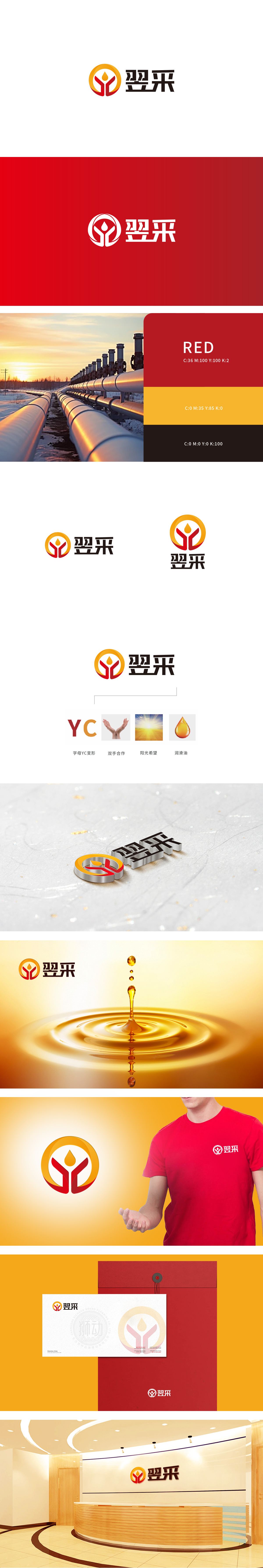 翌采新材料 建材 LOGO设计