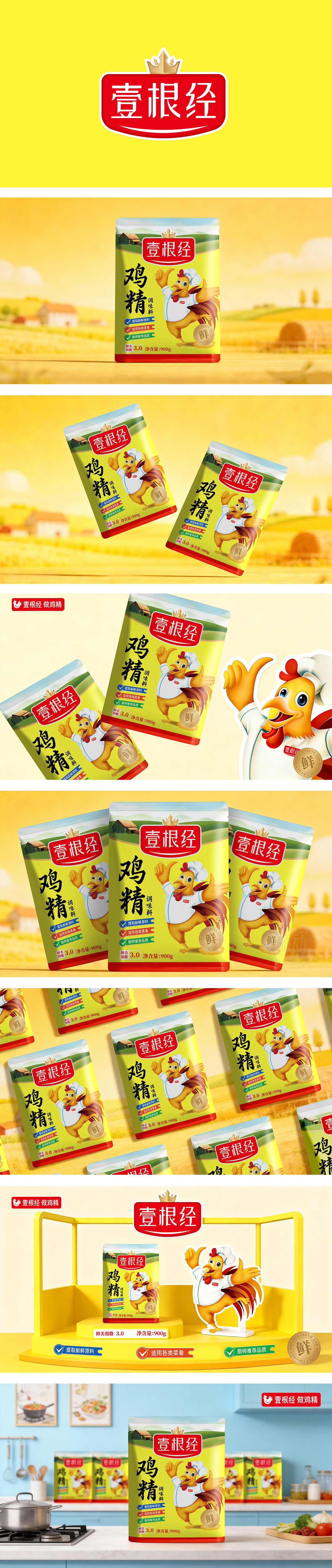 卡通拟人萌感治愈系田园清新调料包装设计