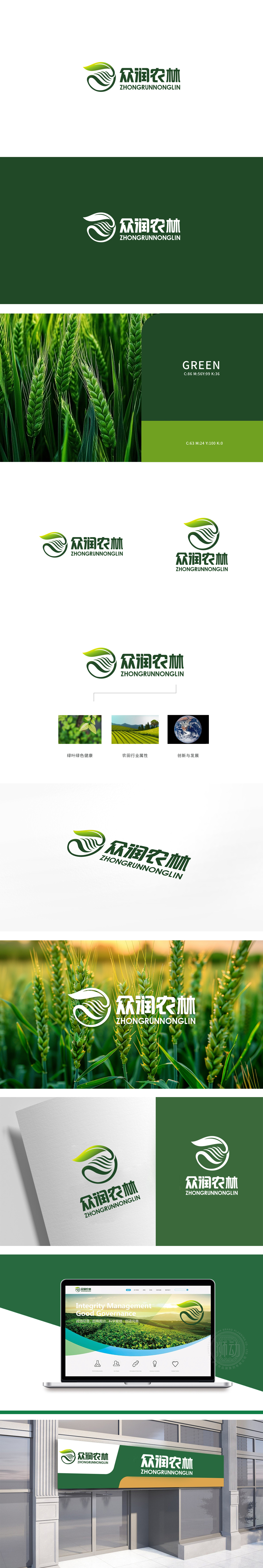 众润农林	农牧渔业	LOGO设计