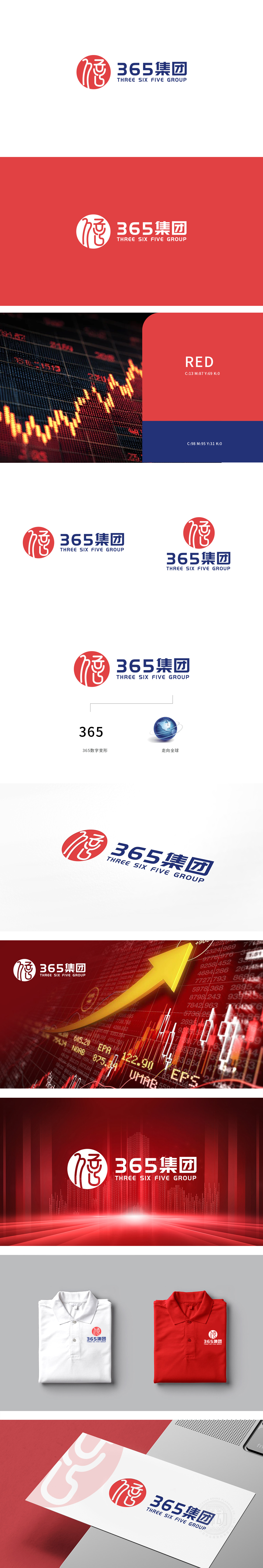 365集团	综合型企业LOGO设计