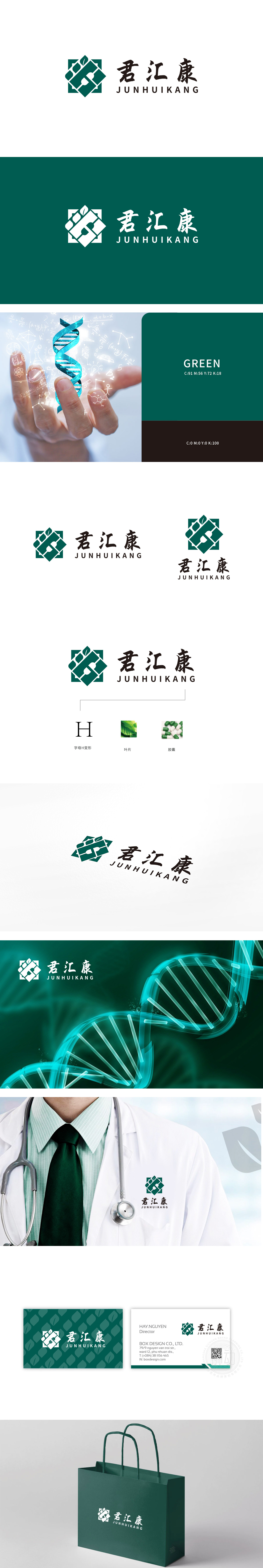 君汇康医药医疗服务 LOGO设计