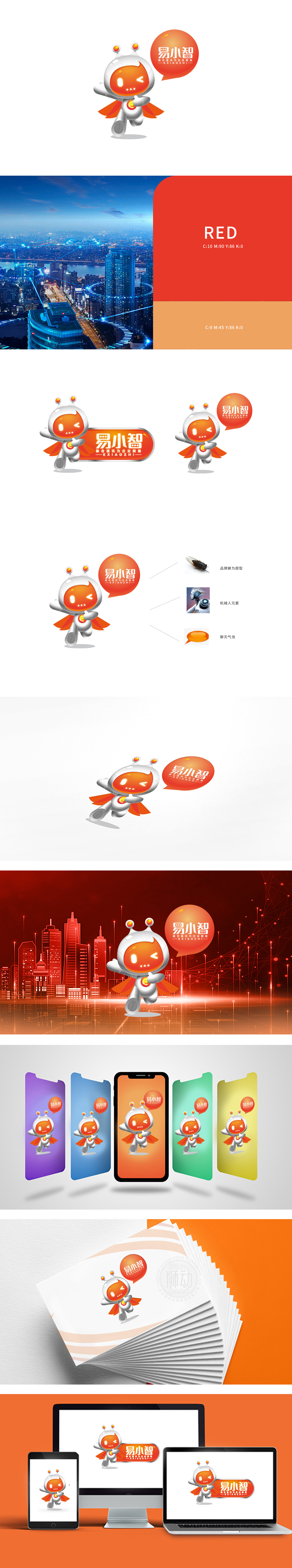 小智 IT/软件/研发 LOGO设计