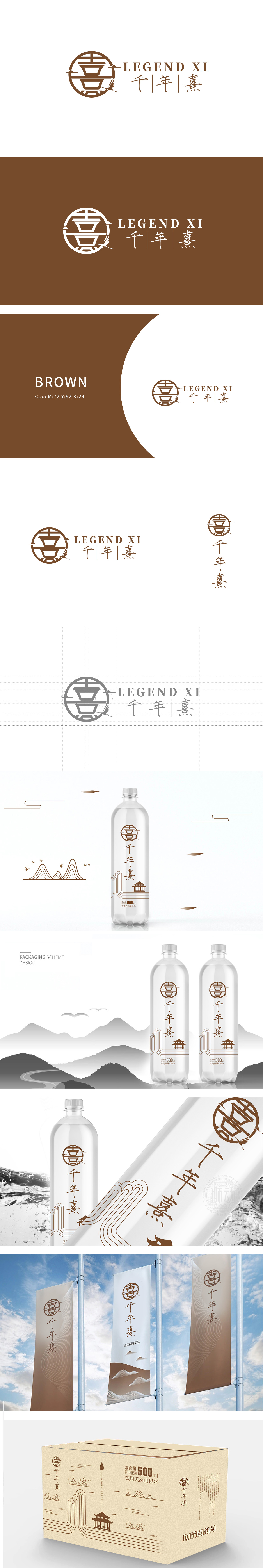 千年熹 食品 LOGO设计