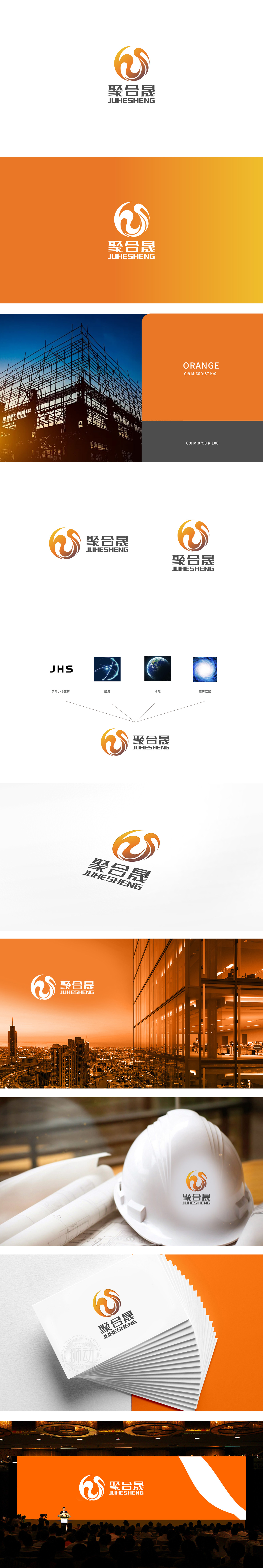 聚合晟	建筑/监理	LOGO设计