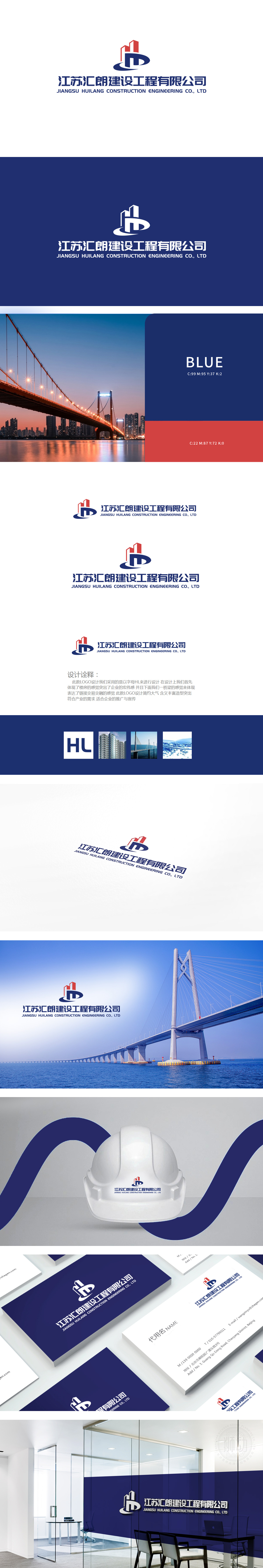 汇朗	建筑/监理	LOGO设计