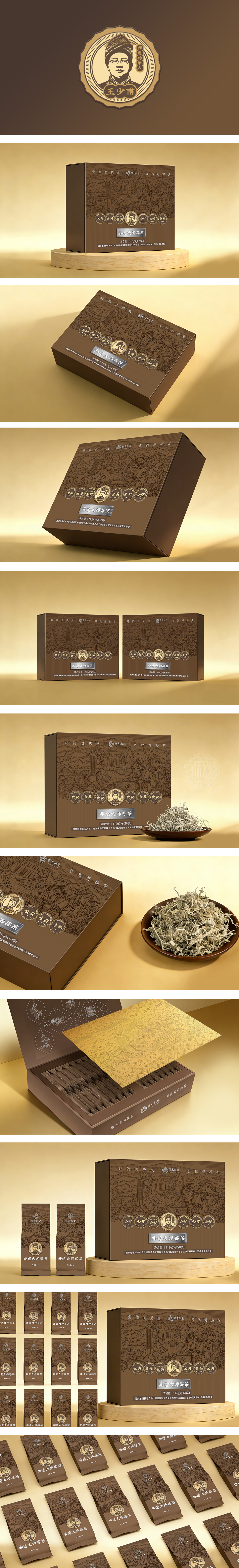 传统中式传承民族元素工笔插画食品包装设计