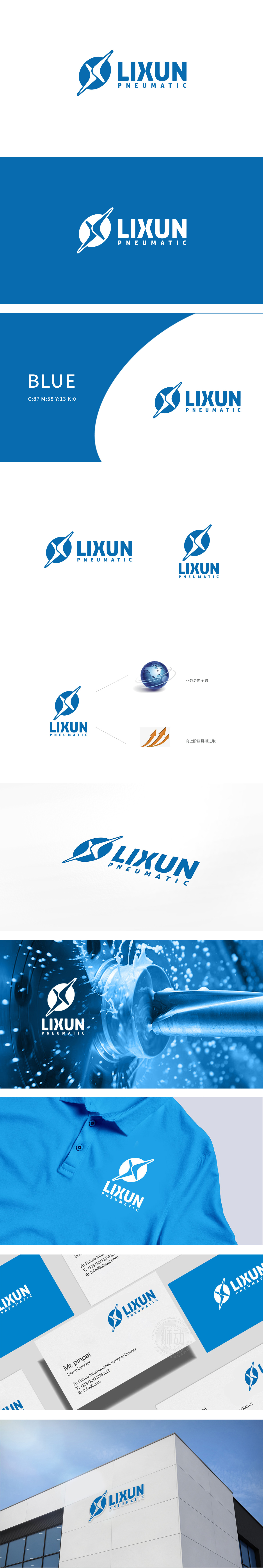 立讯	重工机械	LOGO设计