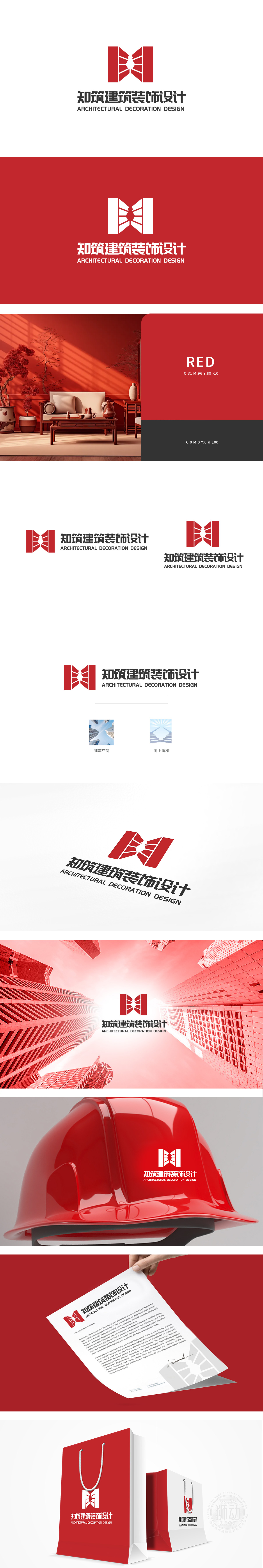 知筑	家居装饰	LOGO设计