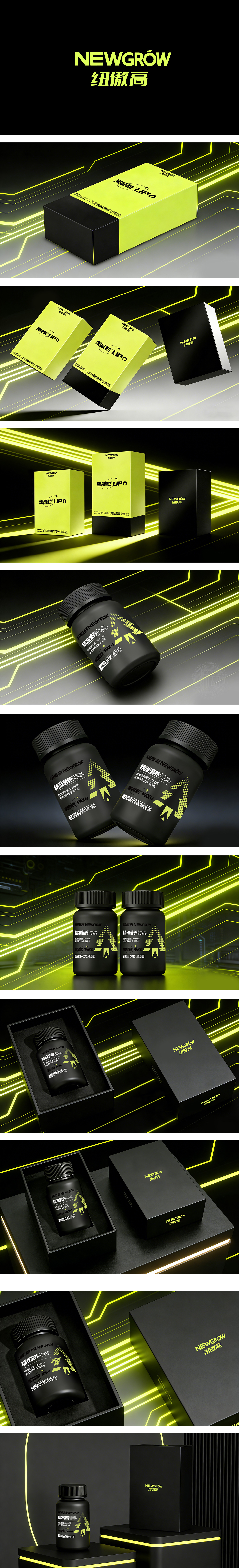 时尚动感几何科技氛围撞色运动营养补剂包装设计