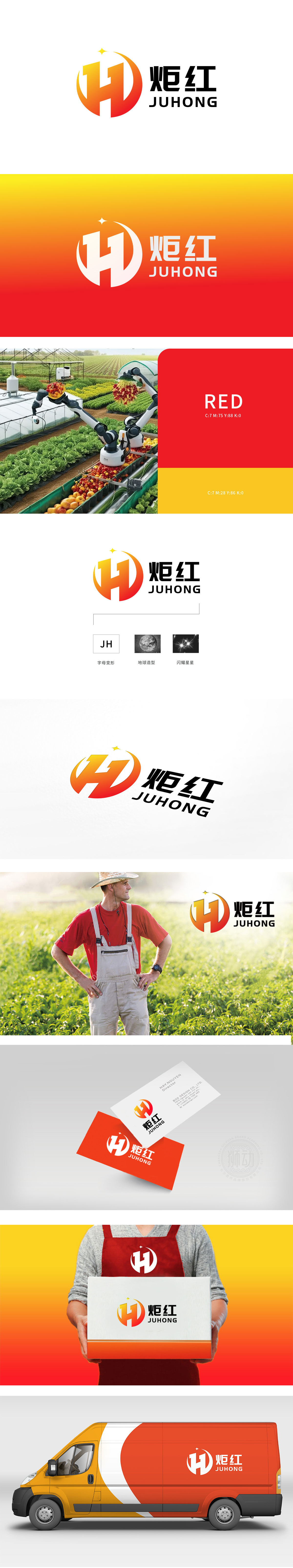 炬红	农牧渔业	LOGO设计