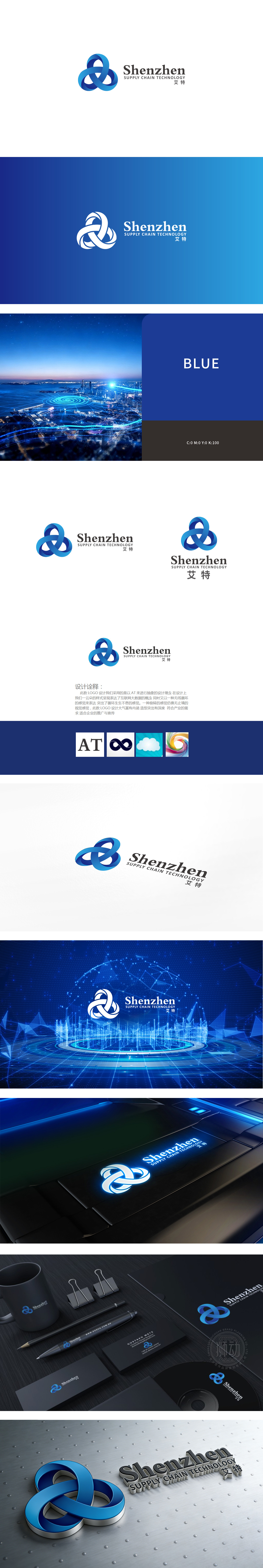 艾特	IT/软件/研发	LOGO设计