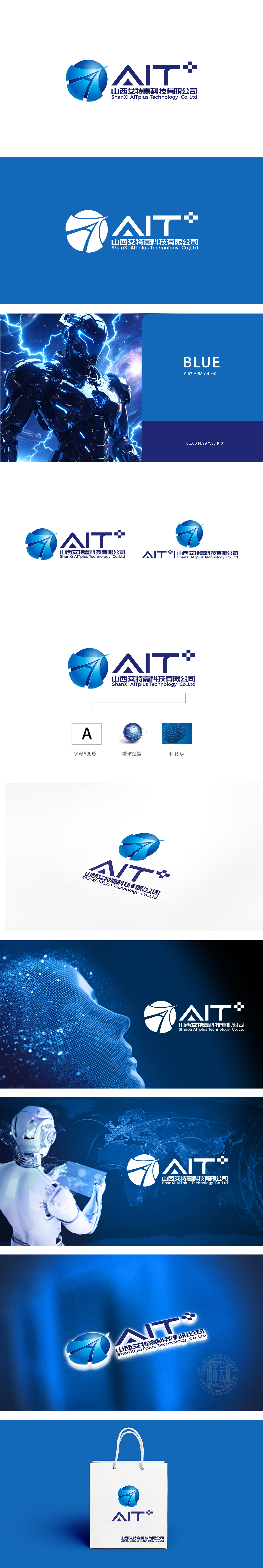 艾特嘉	IT/软件/研发	LOGO设计