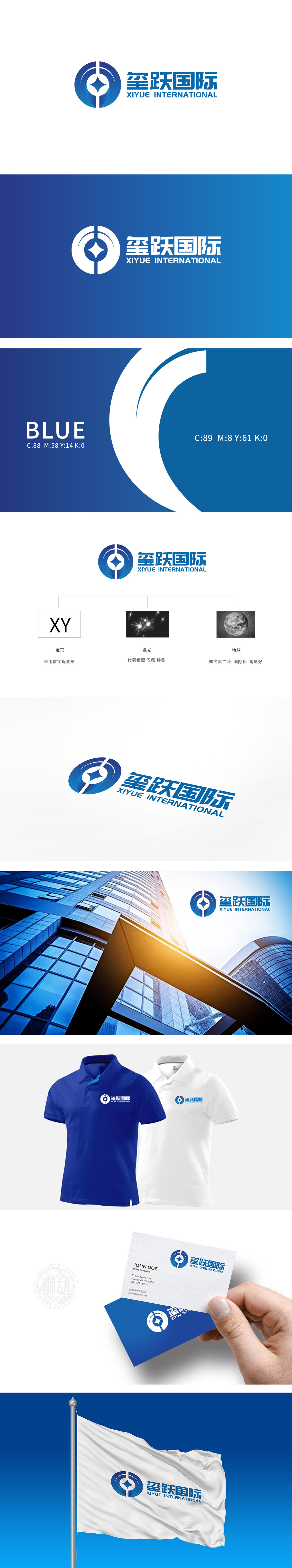玺跃国际	综合型企业	LOGO设计