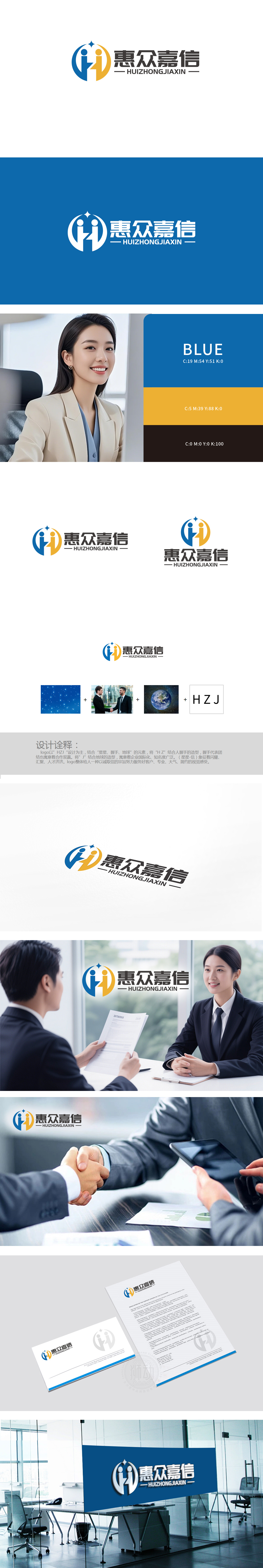 惠众嘉信	人力资源	LOGO设计