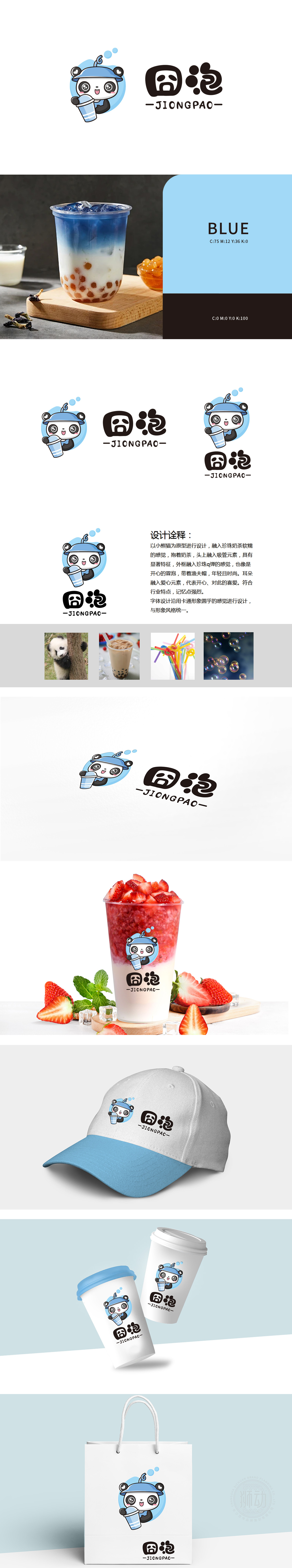 囧泡	食品/饮品	LOGO设计