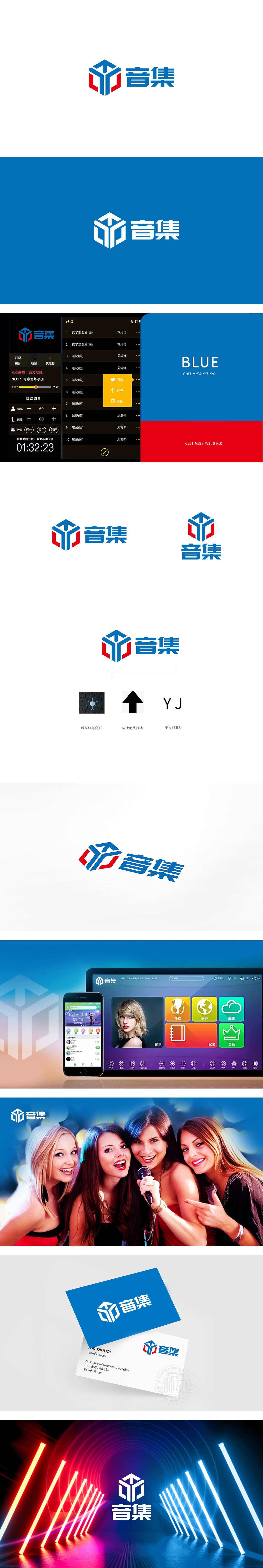音集 娱乐/文化 LOGO设计