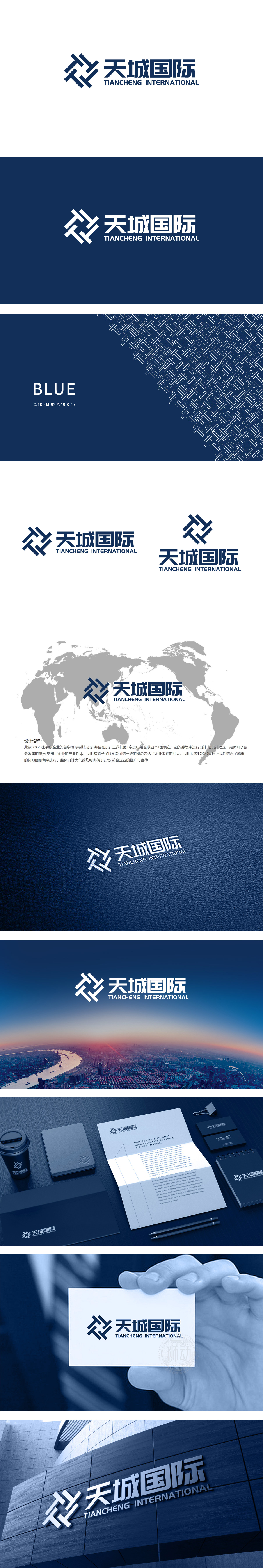 天城国际	休闲娱乐生活服务	LOGO设计