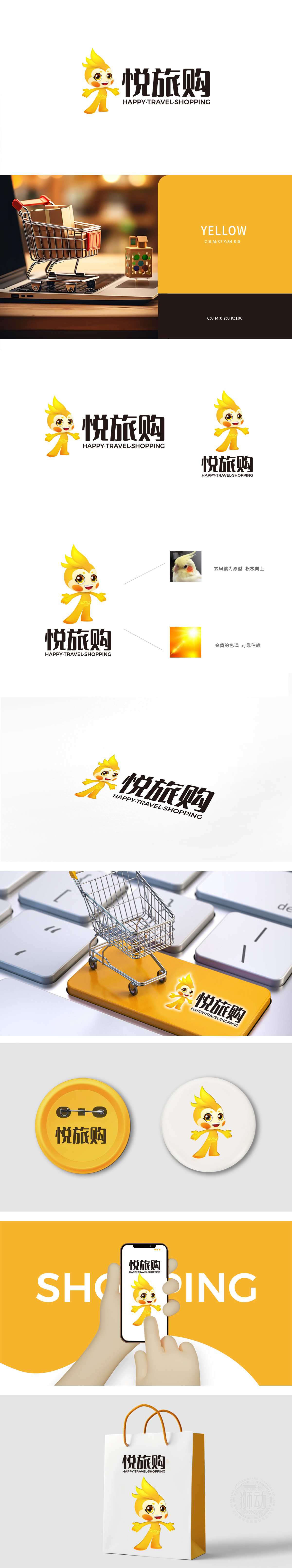 悦旅购	互联网/线上平台	LOGO设计