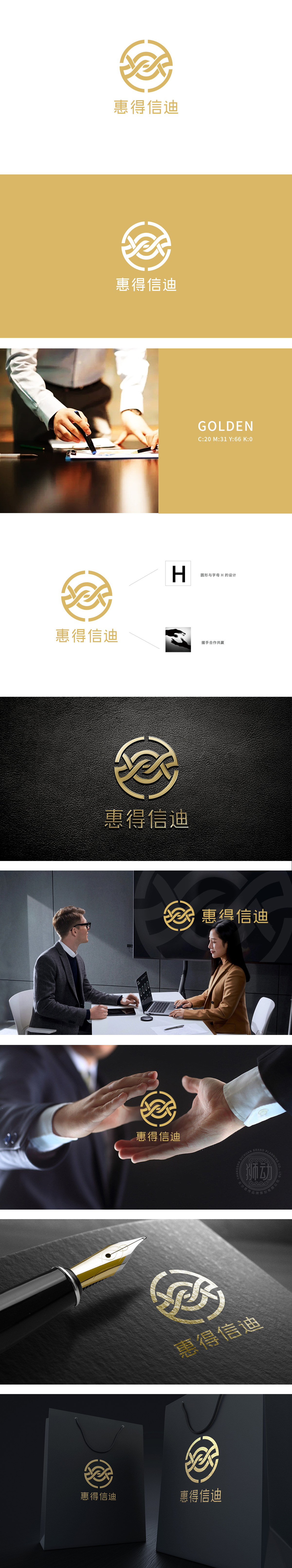 惠得信迪 人力资源 LOGO设计